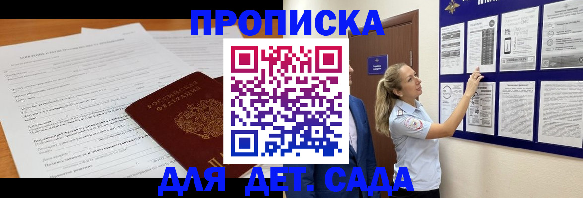 прописка для кредита в Меленках