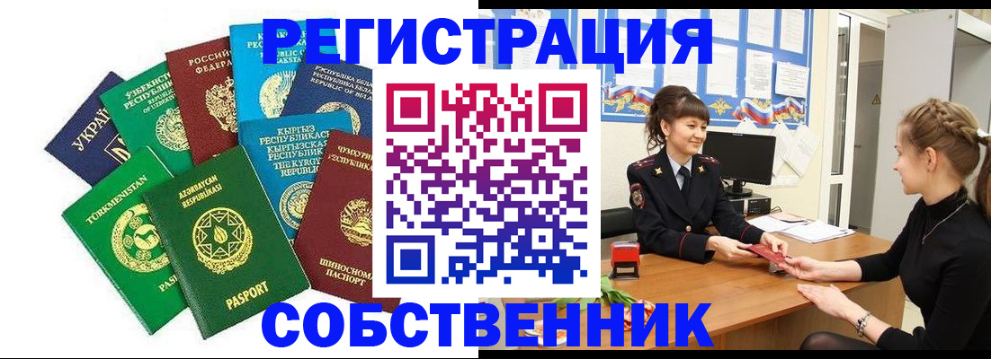 где прописаться в Меленках