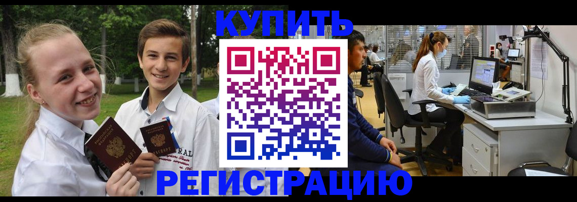 прописка иностранных граждан в Меленках